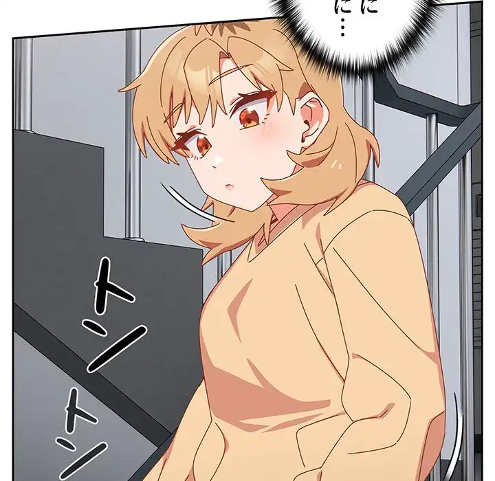 大好きだけど大嫌い！ 第18話 - 144