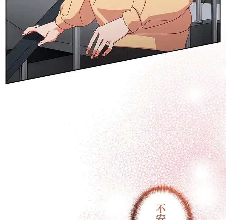 大好きだけど大嫌い！ 第18話 - 145