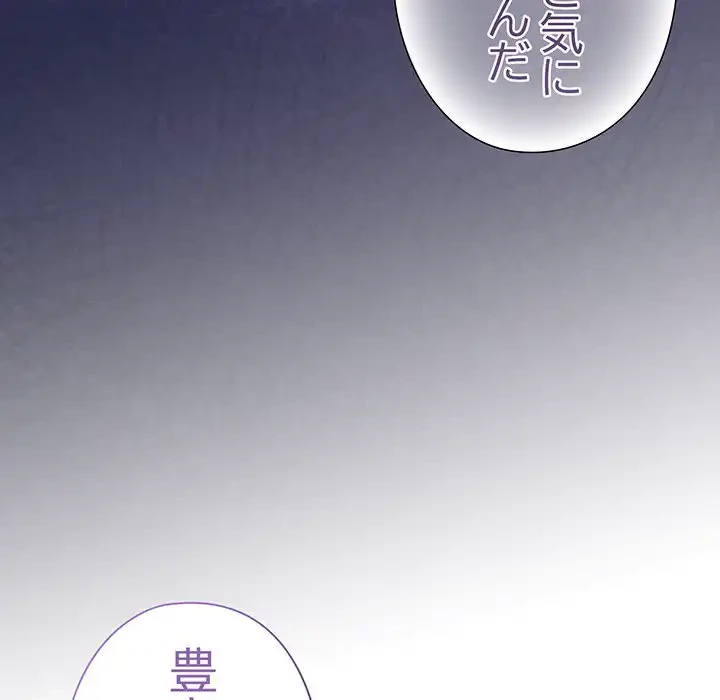 大好きだけど大嫌い！ 第18話 - 164