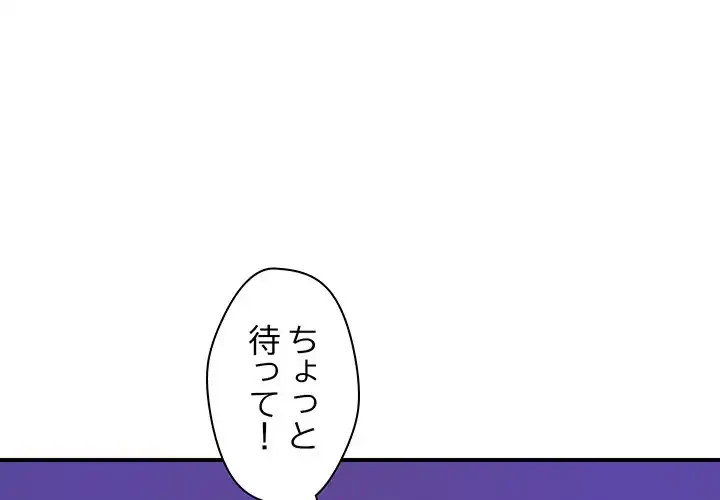 ロイヤルファミリー 第2話 - 1