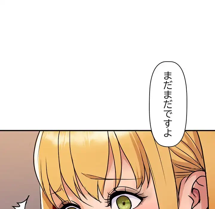 ロイヤルファミリー 第2話 - 26