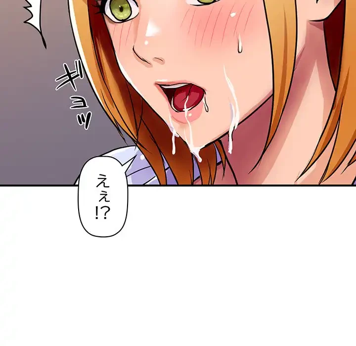 ロイヤルファミリー 第2話 - 27
