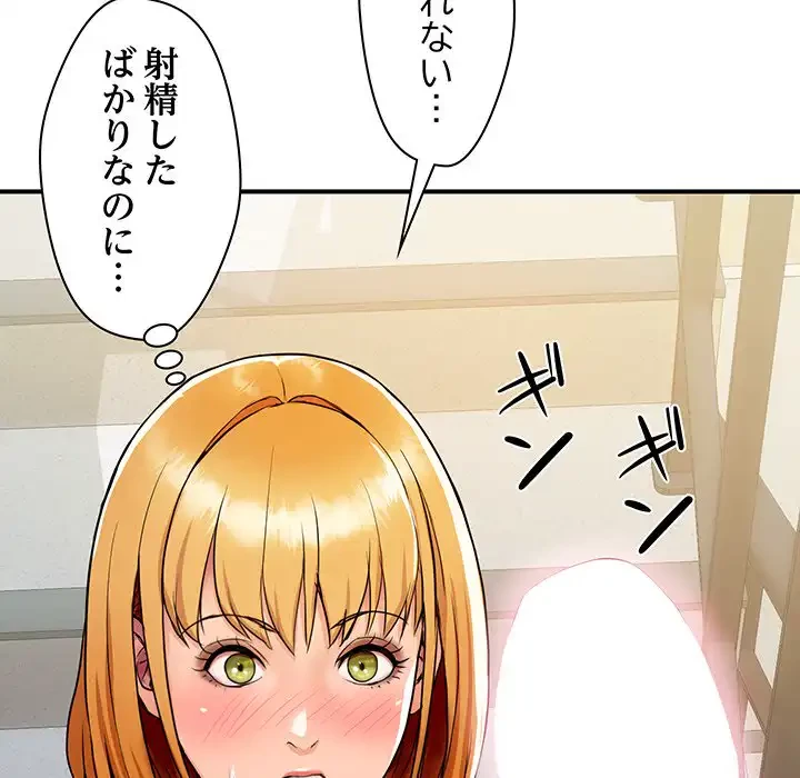 ロイヤルファミリー 第2話 - 29