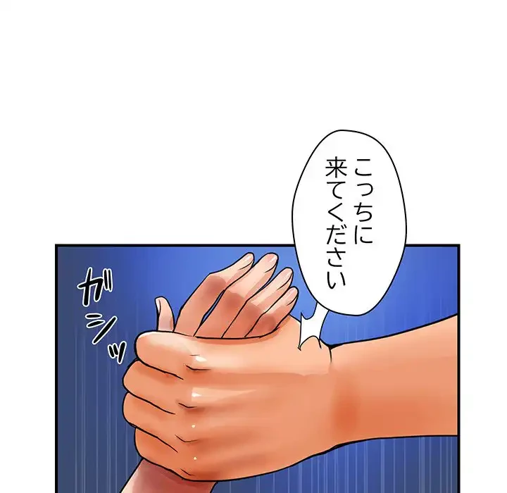 ロイヤルファミリー 第2話 - 32