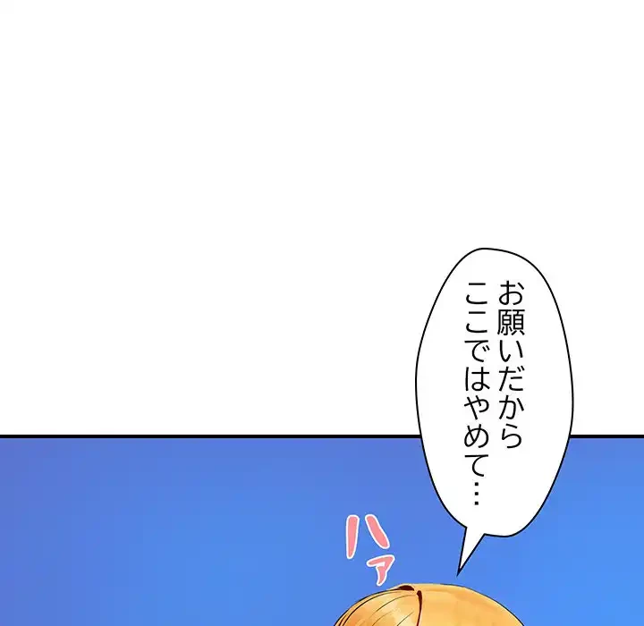 ロイヤルファミリー 第2話 - 38