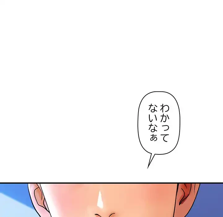 ロイヤルファミリー 第2話 - 42