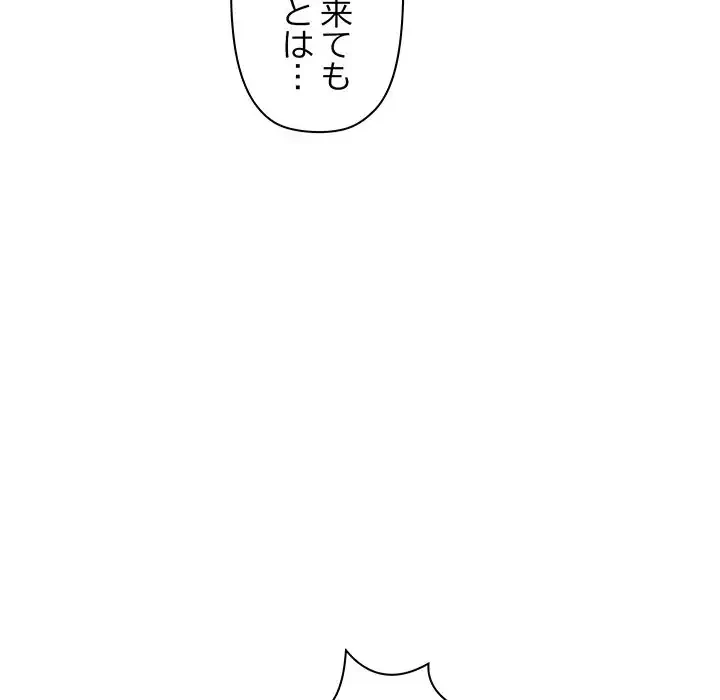 ロイヤルファミリー 第2話 - 51
