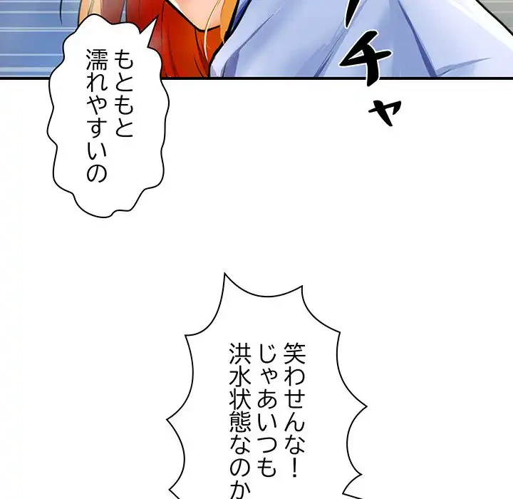 ロイヤルファミリー 第2話 - 67