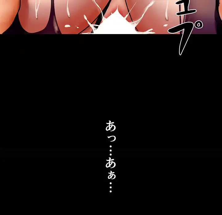 ロイヤルファミリー 第2話 - 77