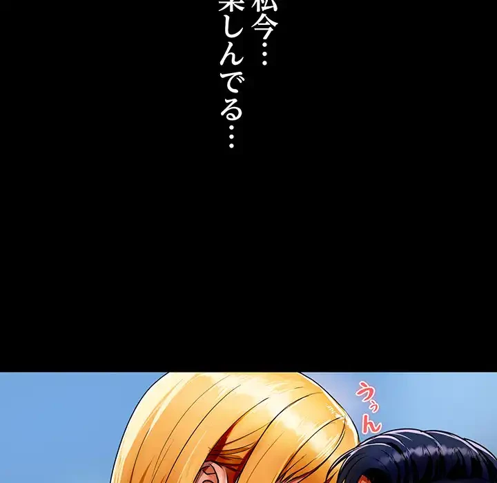 ロイヤルファミリー 第2話 - 82