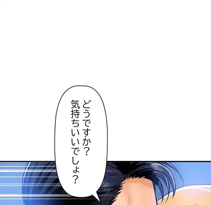 ロイヤルファミリー 第2話 - 93