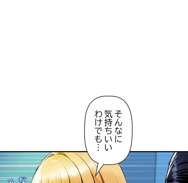 ロイヤルファミリー 第2話 - 97
