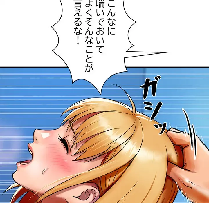 ロイヤルファミリー 第2話 - 101