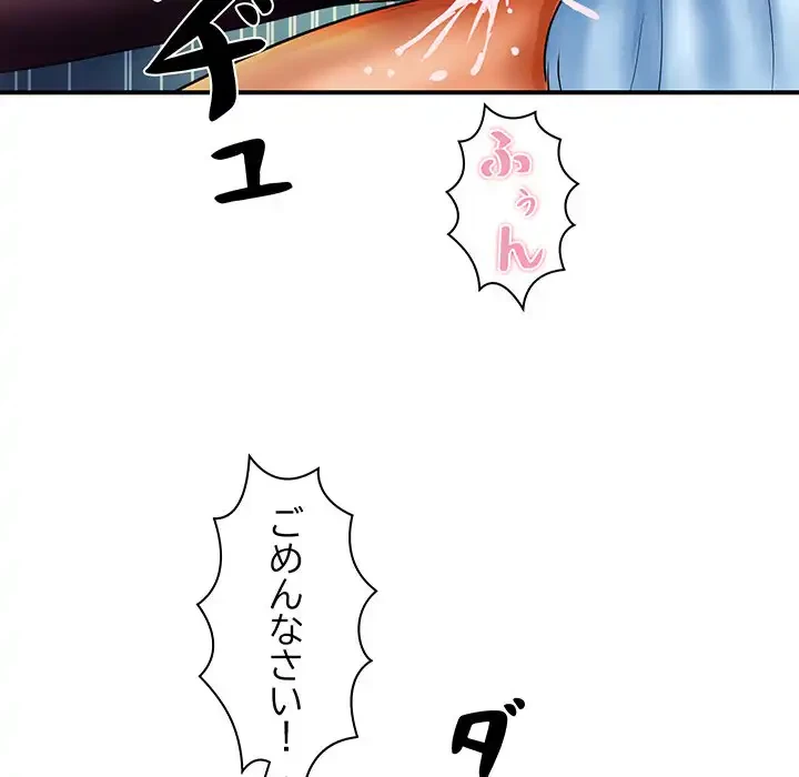 ロイヤルファミリー 第2話 - 105