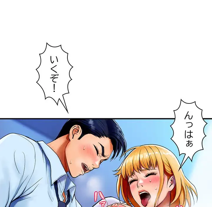 ロイヤルファミリー 第2話 - 112