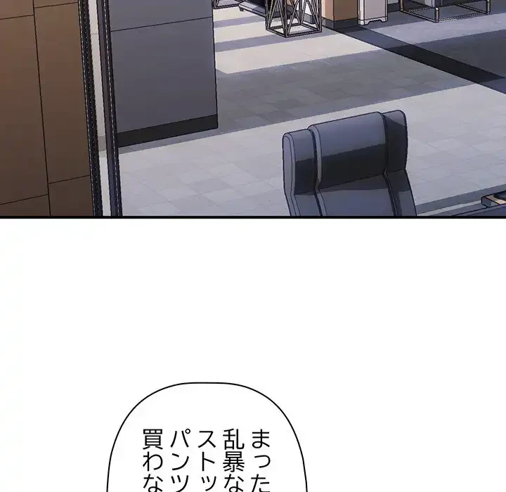 ロイヤルファミリー 第2話 - 132