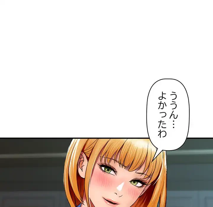 ロイヤルファミリー 第2話 - 135