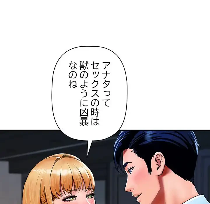 ロイヤルファミリー 第2話 - 137