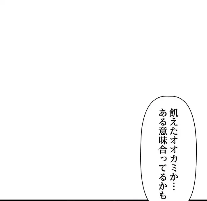 ロイヤルファミリー 第2話 - 141