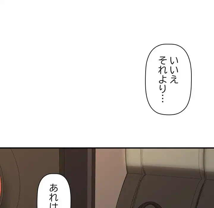 ロイヤルファミリー 第2話 - 146
