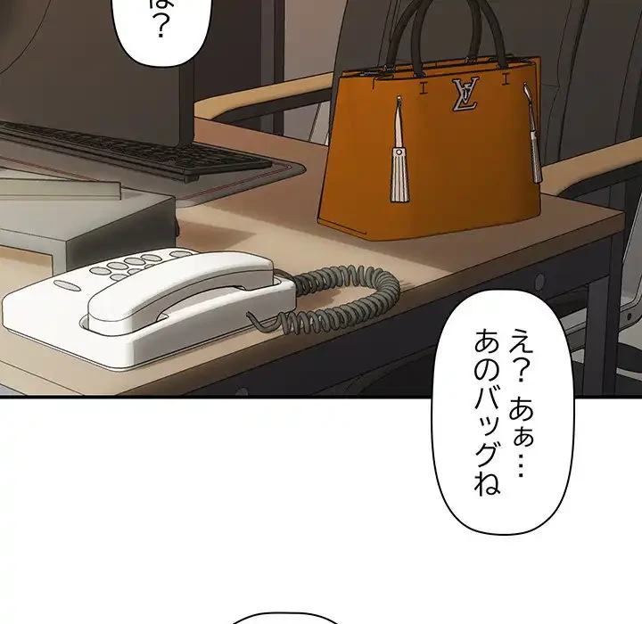 ロイヤルファミリー 第2話 - 147