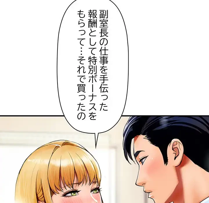 ロイヤルファミリー 第2話 - 148