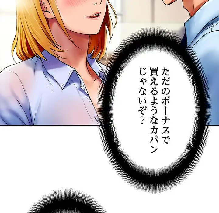 ロイヤルファミリー 第2話 - 149