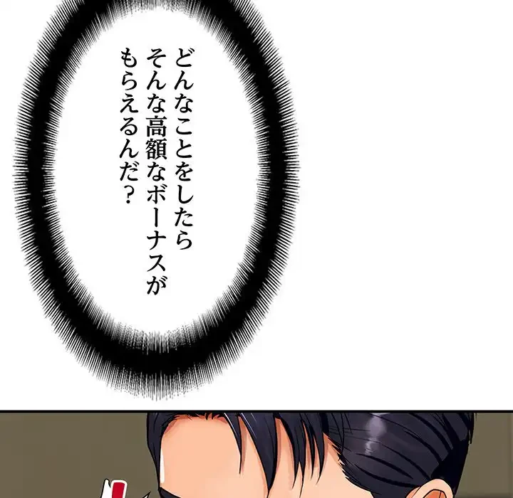 ロイヤルファミリー 第2話 - 150