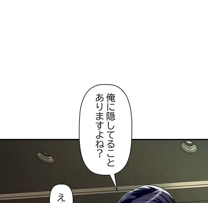 ロイヤルファミリー 第2話 - 152