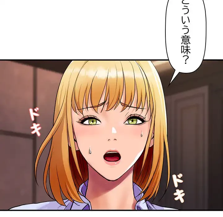 ロイヤルファミリー 第2話 - 155