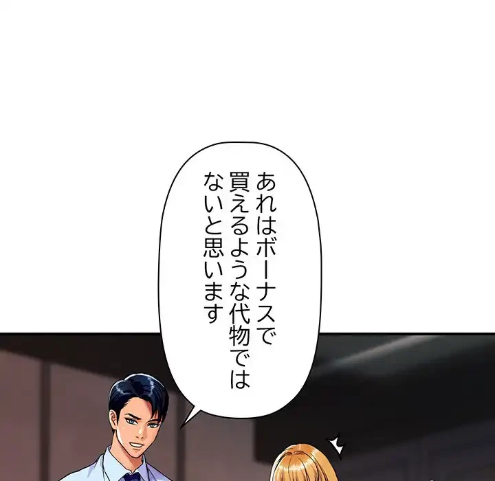 ロイヤルファミリー 第2話 - 156