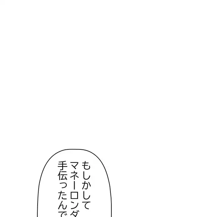 ロイヤルファミリー 第2話 - 158