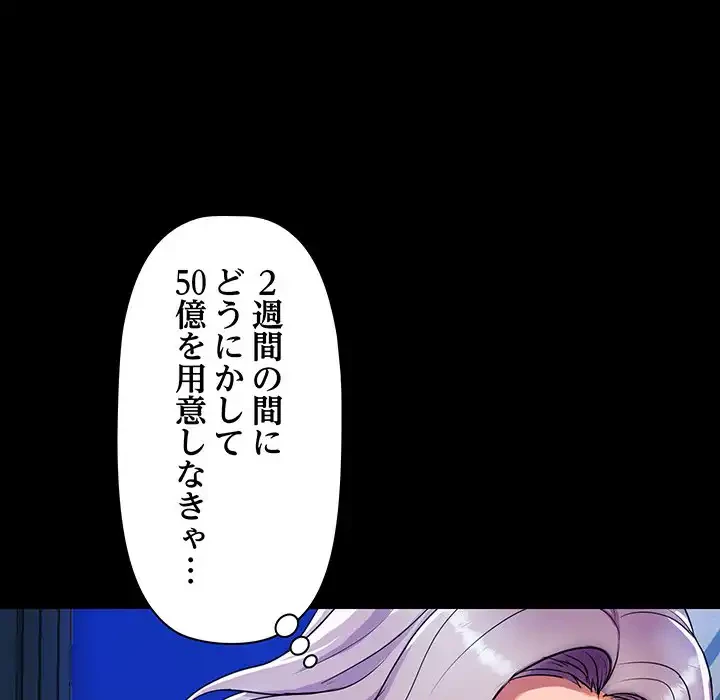 ロイヤルファミリー 第2話 - 170