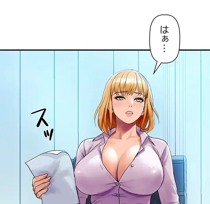 ロイヤルファミリー 第3話 - 12