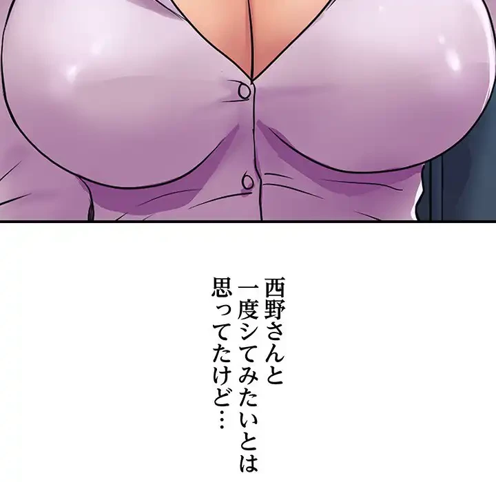 ロイヤルファミリー 第3話 - 19