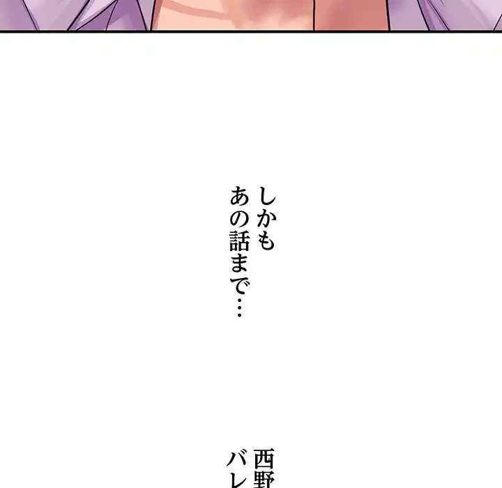 ロイヤルファミリー 第3話 - 26