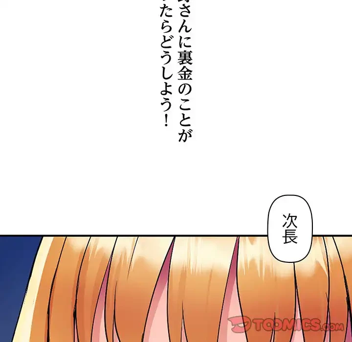 ロイヤルファミリー 第3話 - 27