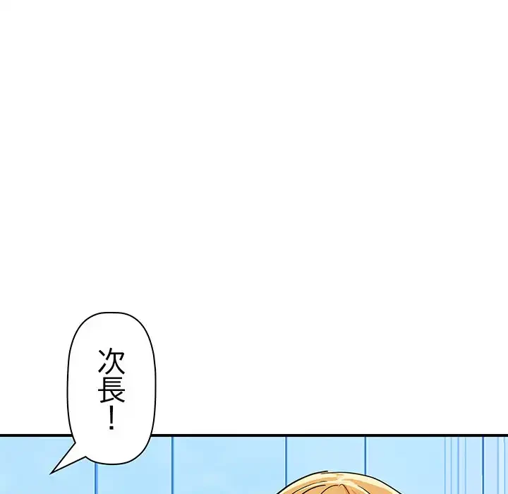 ロイヤルファミリー 第3話 - 29