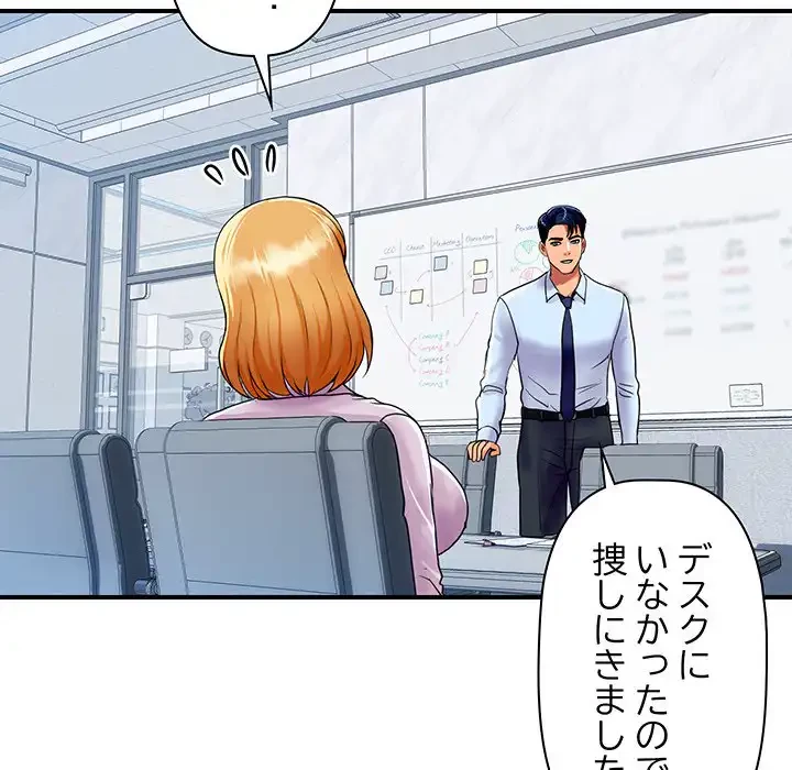 ロイヤルファミリー 第3話 - 33