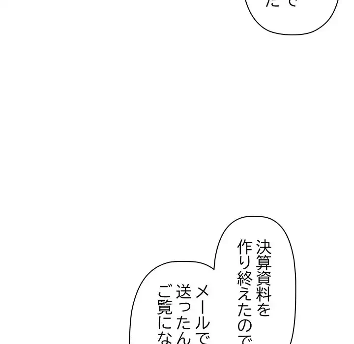 ロイヤルファミリー 第3話 - 34