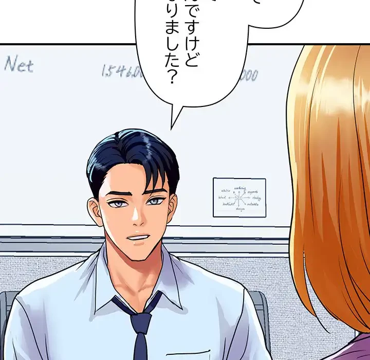 ロイヤルファミリー 第3話 - 35