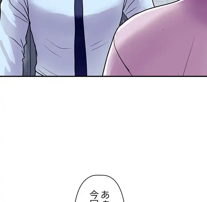 ロイヤルファミリー 第3話 - 36