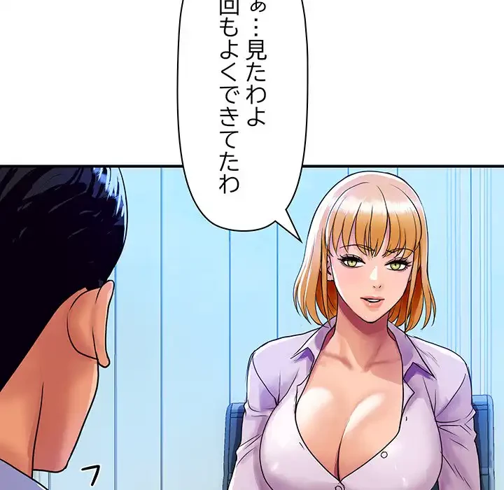 ロイヤルファミリー 第3話 - 37