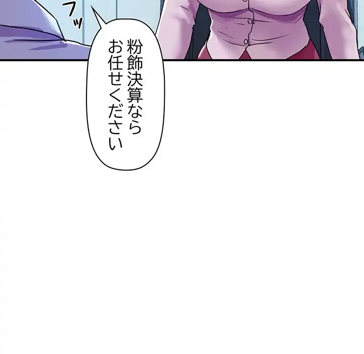 ロイヤルファミリー 第3話 - 38