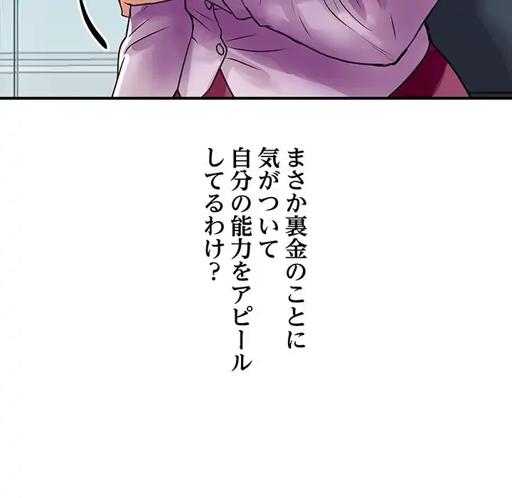 ロイヤルファミリー 第3話 - 41