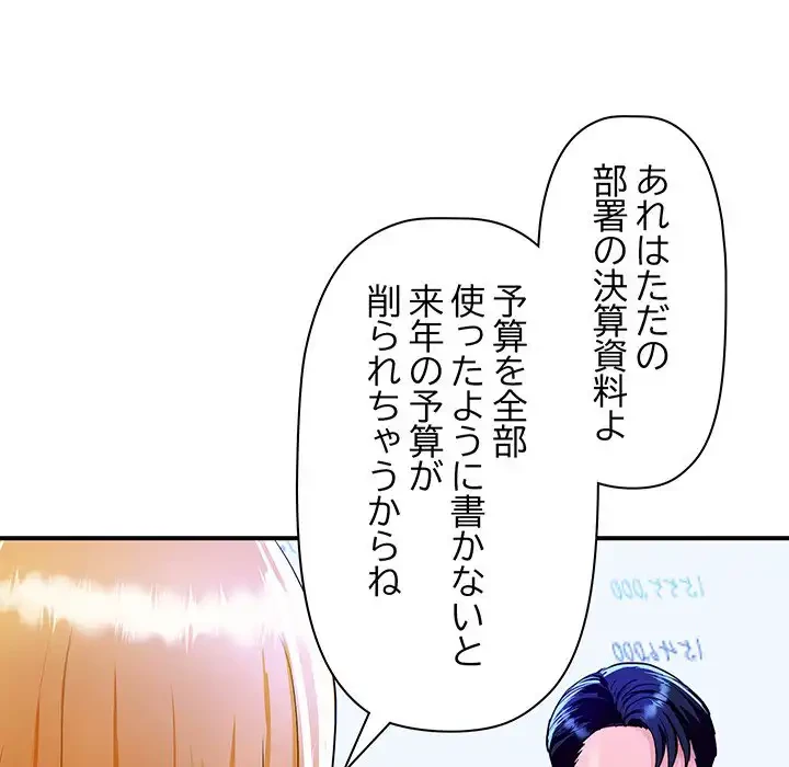 ロイヤルファミリー 第3話 - 42