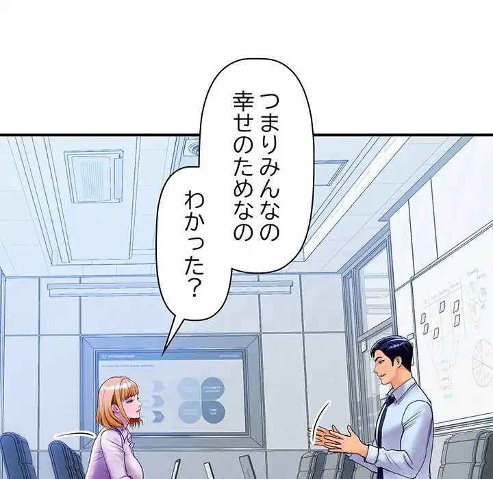 ロイヤルファミリー 第3話 - 45