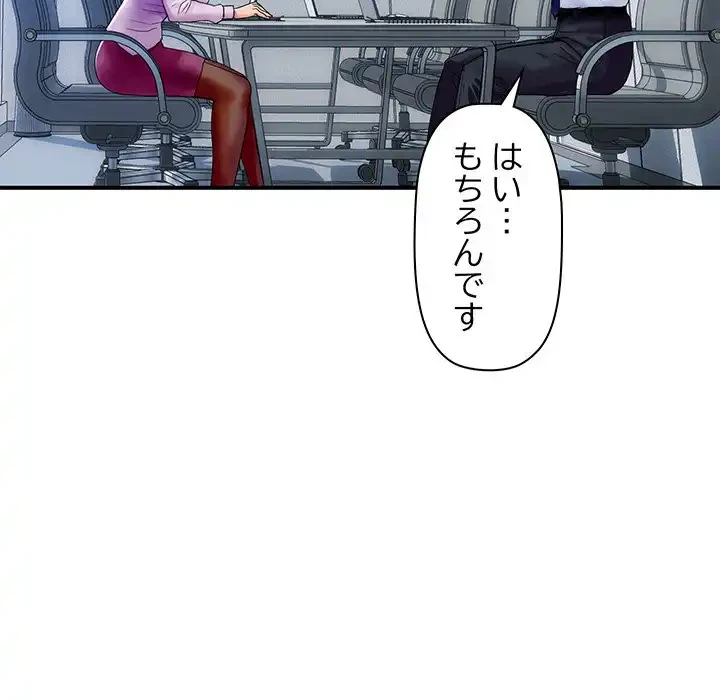 ロイヤルファミリー 第3話 - 46