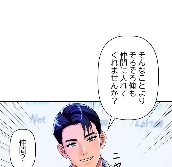 ロイヤルファミリー 第3話 - 47