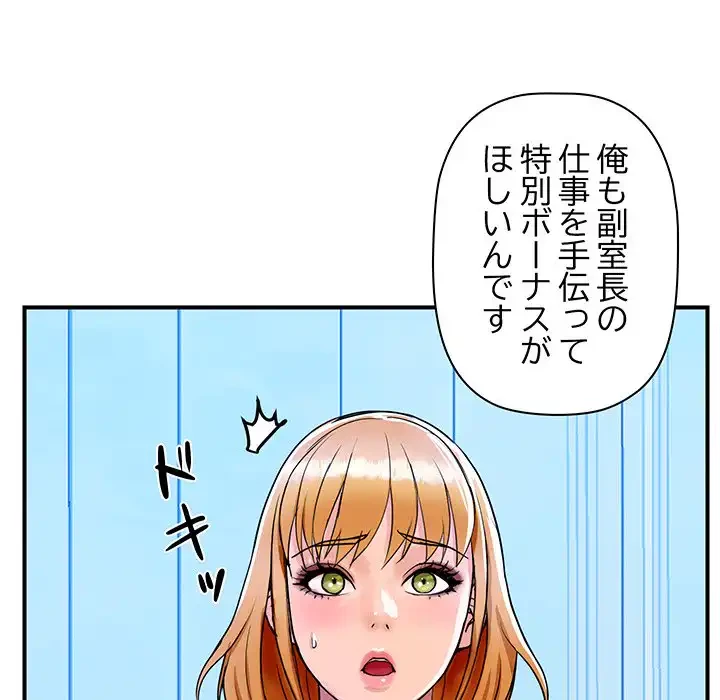 ロイヤルファミリー 第3話 - 50